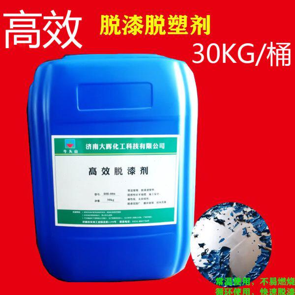脱漆剂脱漆剂金属五金烤漆挂漆K高效G脱漆剂涂性具30脱塑刷脱剂