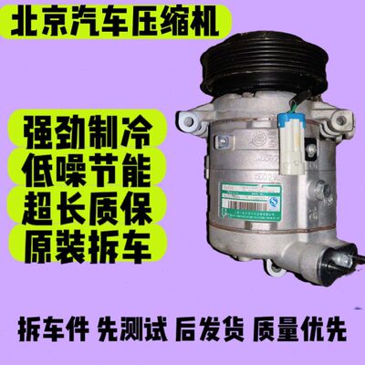 北京 B B 冷L系列 8气泵D40北京 0B汽车2040JBE 汽车空调压缩机J