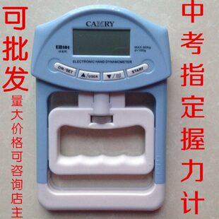 包邮 电子测力计1 香计中考H1测力器0测试仪握力专用E山 握力器正品