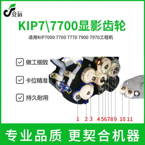 077驱动0IP机奇普707 97070 工程9 00影 0 K07 77齿轮齿轮显齿轮