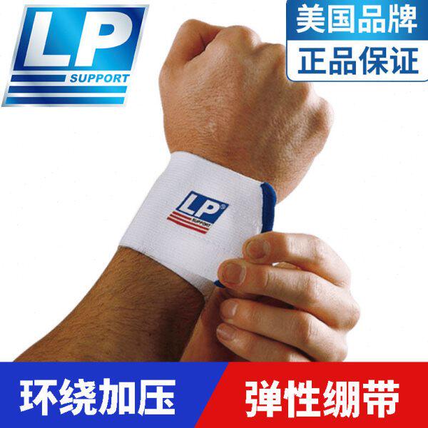 蓝球弹力绷带护腕超薄夏季套自粘手腕LP扭伤保护护具男女运动健身