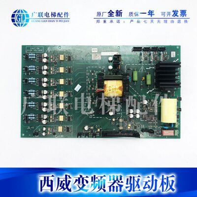 3驱动板变频器0.变频器5w-k- 西威G-/184L18电梯40V3P