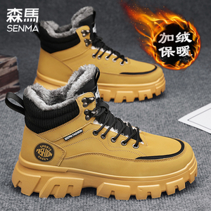 森马雪地靴男款冬季加绒加厚保暖皮毛一体零下40度防寒东北大棉鞋