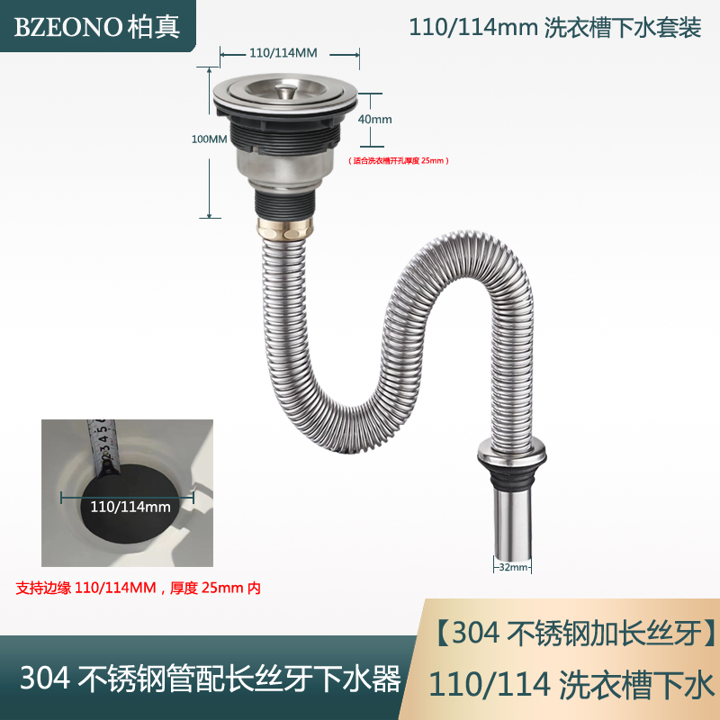 陶瓷盆大理石洗衣槽110mm下水器阳台水槽漏斗洗衣槽加长丝牙整套