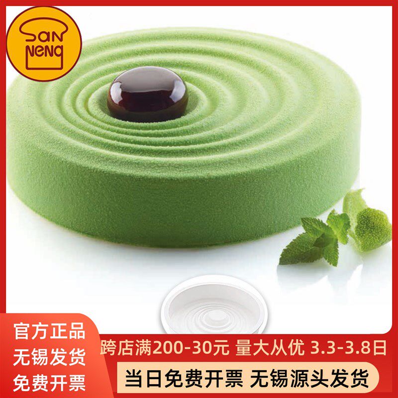意大利silikomart3D立体8寸圆形波纹慕斯蛋糕硅胶家用烘焙模具