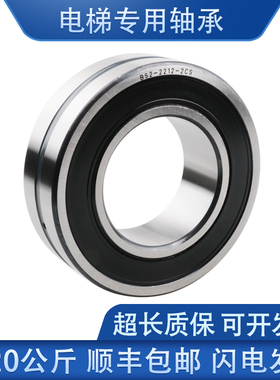 电梯专用双面带密封调心滚子轴承BS2-2217 2218 2219 2220 -2CS