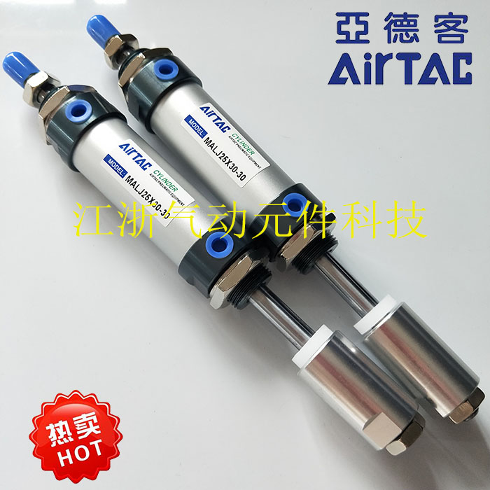MAL可调迷你气缸（亚德客型）MALJ40X25X30X40X50X60--50.....