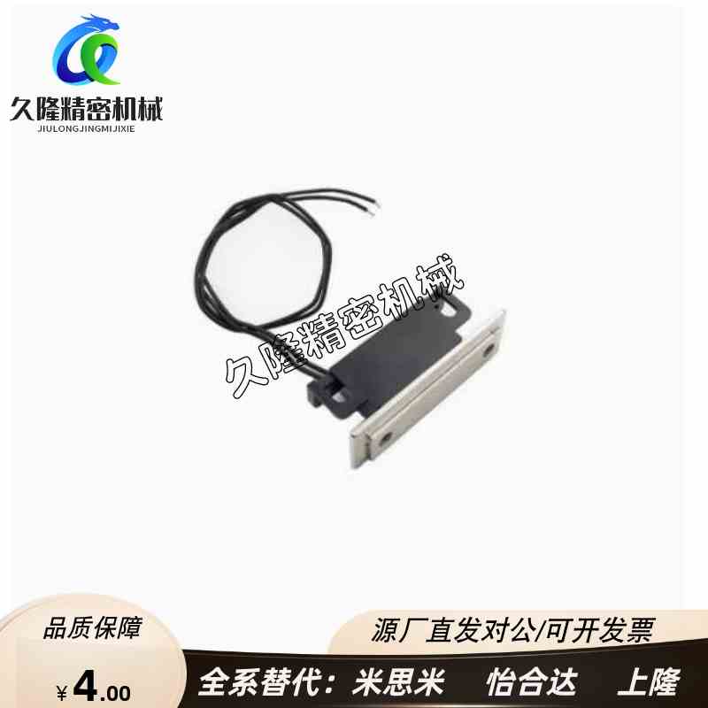 MGSR1/2带传感型磁力扣 MGSTK设备门吸HGE01-36/36A 磁吸HGE31-41