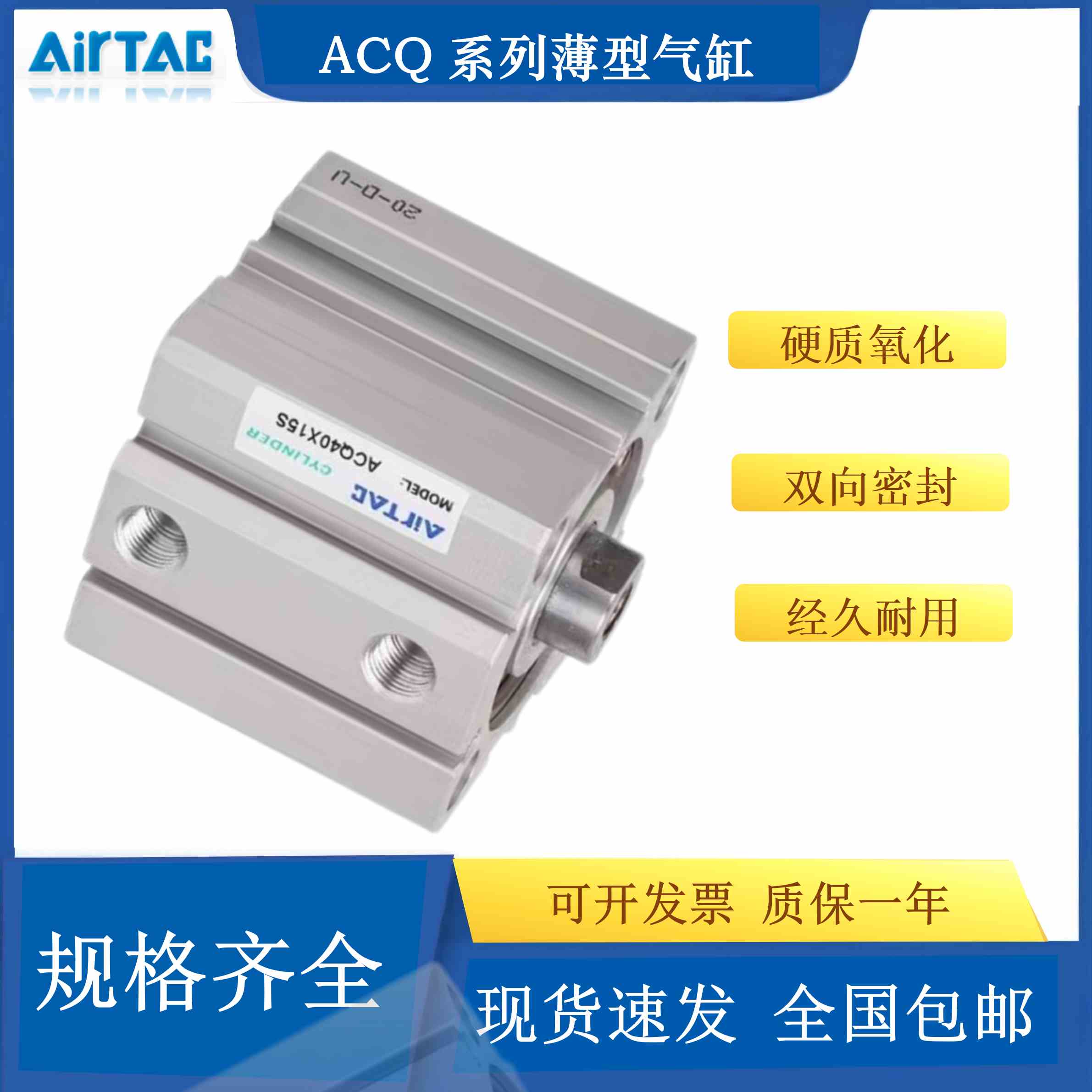 亚德客薄型气缸ACQ20/25/32/40/50/63X5/10/15/20/25小型气动气缸