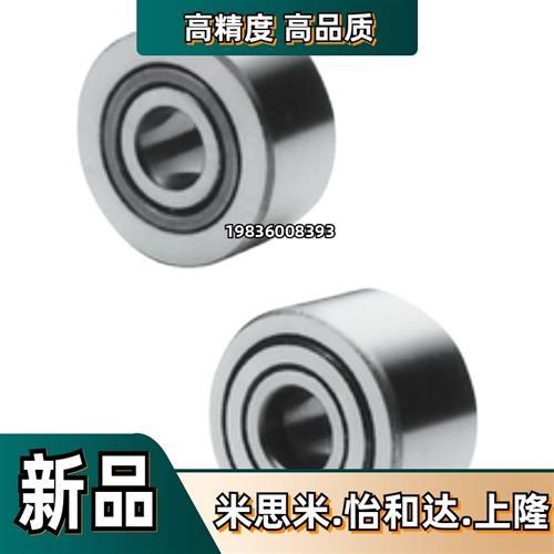 米思米 NASTFZS6滚子轴承随动器 分离型