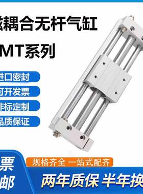 RMT25X32X40X50X100X250X300X350X450X800SA+DMSG磁耦式无杆气缸