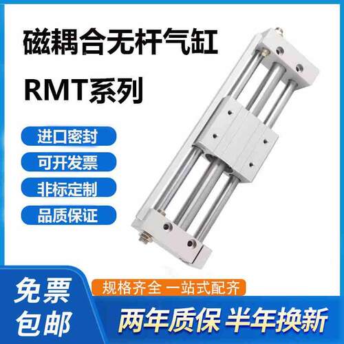 RMT25X32X40X50X100X250X300X350X450X800SA+DMSG磁耦式无杆气缸