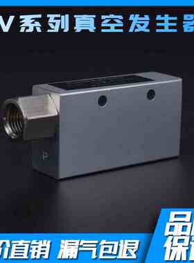 铝合金真空发生器CV-10HSCV-15HSCV-20CV-25CV-30负产生生器