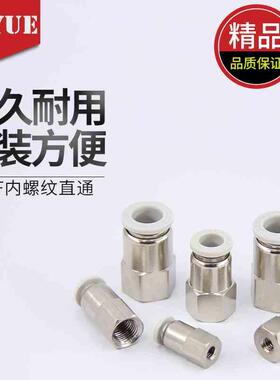 白色APCF内牙内螺纹直通接头PCF4-M5 6-01 8-02 10-03 12-04