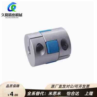 替代上隆联轴器CPHD CPHDK-D14 20 25 30 35 40 55 65 梅花联轴器