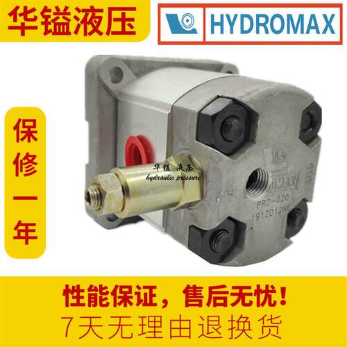 台湾HYDROMAX新鸿齿轮泵PR2-010油泵020 030 040 050 060 PR2-080