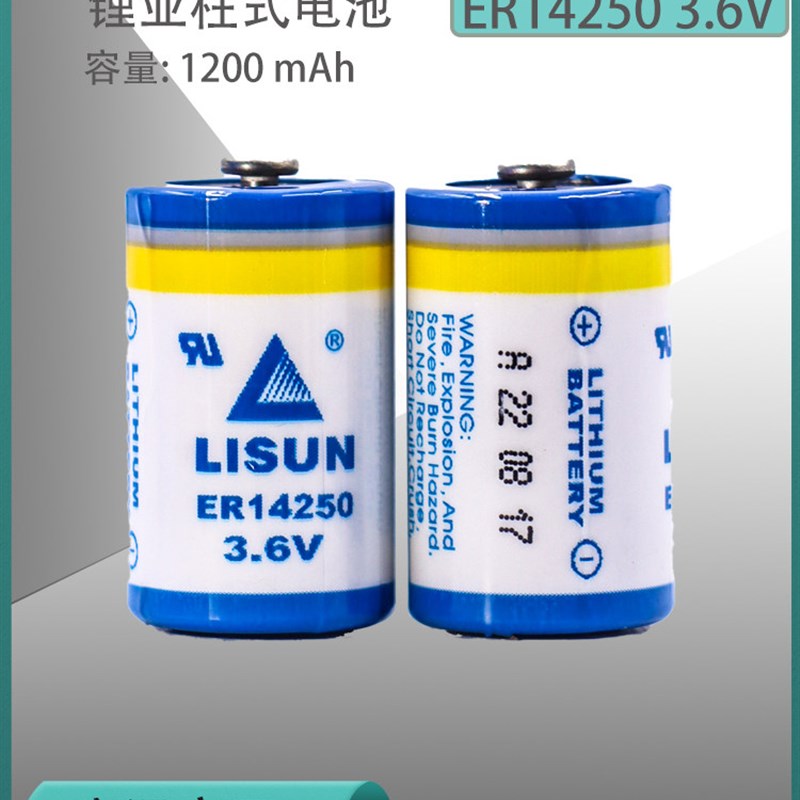 LISUN力兴ER14250 PLC电池3.6V仪表电池1/2AA台达PLC电池er14250h
