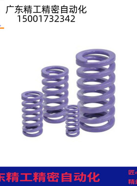 进口模具弹簧合金钢矩形紫色压簧压缩紫色弹簧YSWC-D46-L50YSWC32
