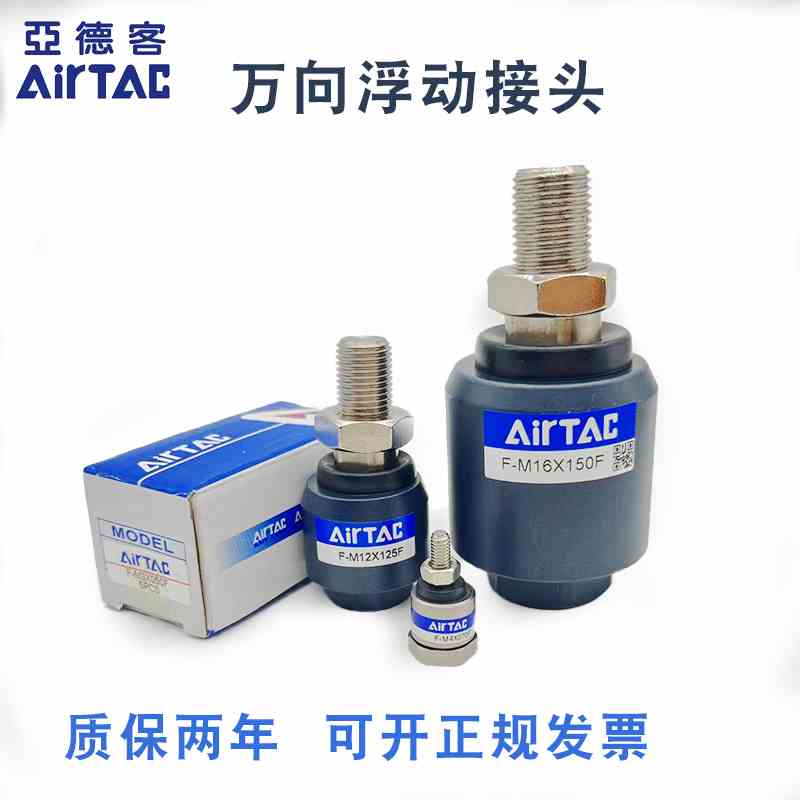 气缸浮动接头亚德客型转接头万向摆动F-M8M10M12M16X125F-M3X050F