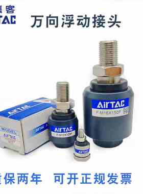 气缸浮动接头亚德客型转接头万向摆动F-M8M10M12M16X125F-M3X050F