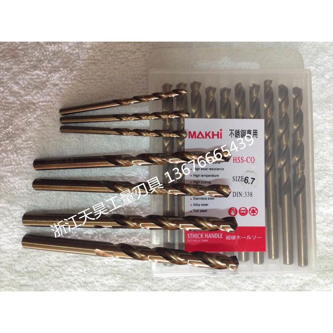 不锈钢专用 含钴麻花钻1.0mm、1.1mm、1.2mm-4.8mm、4.9mm、5.0mm