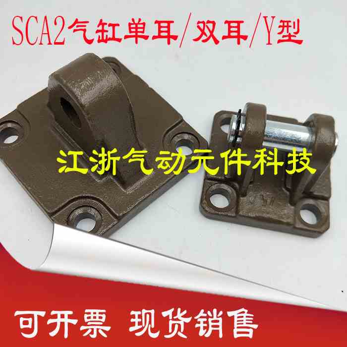 CKD型SCA2气缸CA/CB/Y型40/50/63/80接头 单双耳环附加底座全系列