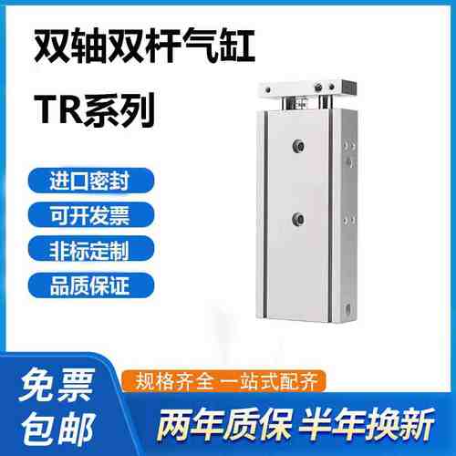 TR25/32X10X20X40X50X70X80X90X100X125X175S+CMSG-2双轴双杆气缸