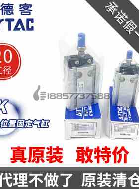 原装亚德客MK20x5x10x15x20x25x30x35x40x50不旋转多位置固定气缸