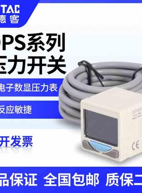 原装DPSN1-01020电子数显压力开关DPSP1-10020真空负压表