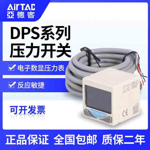 原装DPSN1-01020电子数显压力开关DPSP1-10020真空负压表