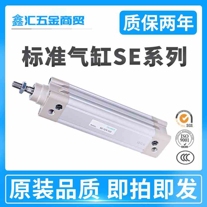 亚德客型气缸SE32/40/50/63/80/100/125X25X50X75X150X175X200S