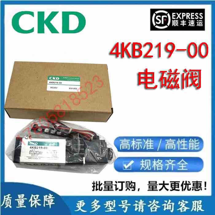 全新CKD气动电磁阀4KB219-00-L M1L DC24V板式电控换向控制AC220V