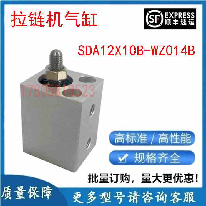拉链机气缸SDA12X10B-WZ014B SDA12X8 WZ012 MD5X6-HG079全系列