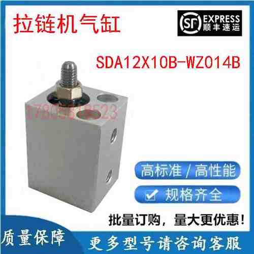 拉链机气缸SDA12X10B-WZ014B SDA12X8 WZ012 MD5X6-HG079全系列