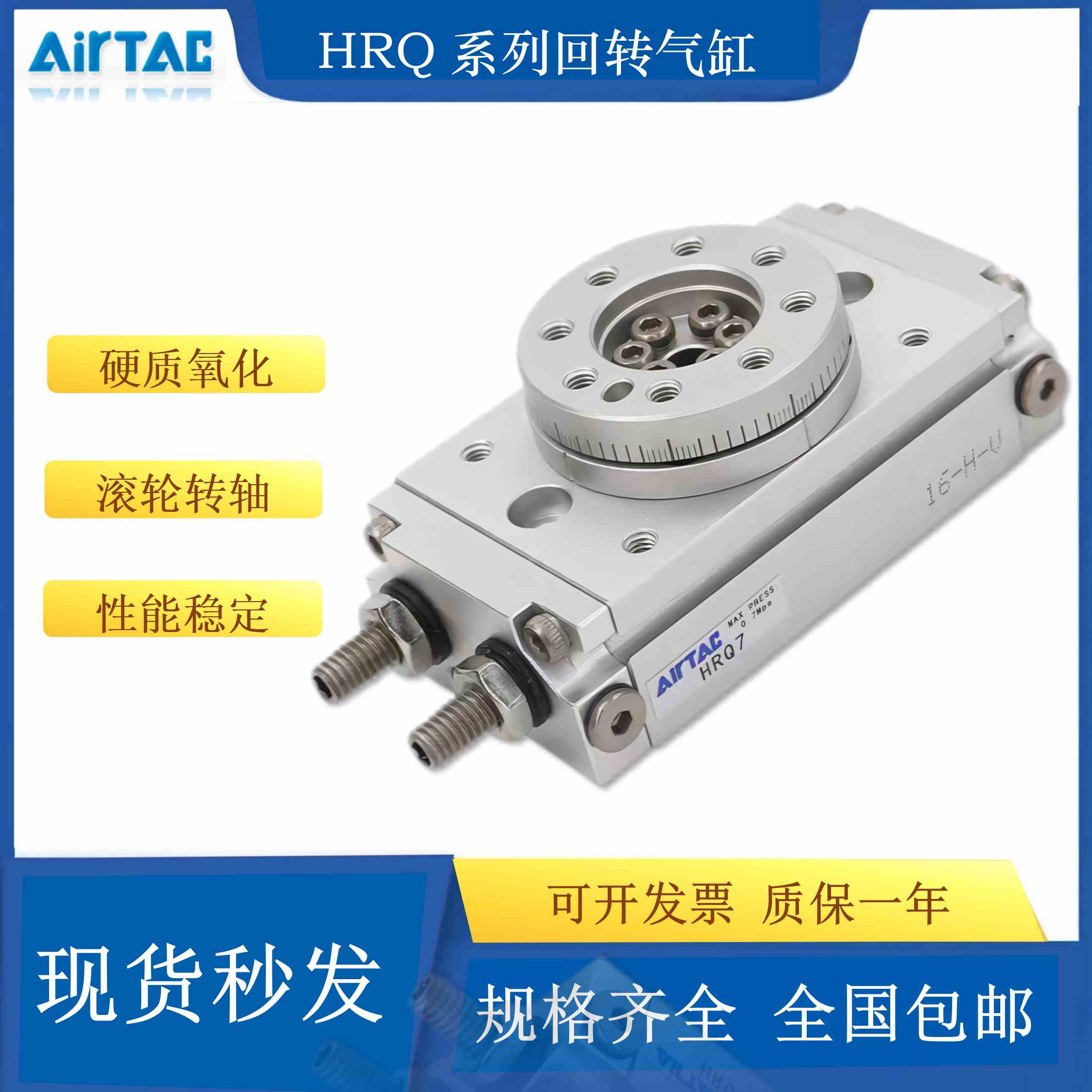 HRQ回转气缸亚德客2/3/7/10/20/30/50/70导轨旋转摆动气动气缸