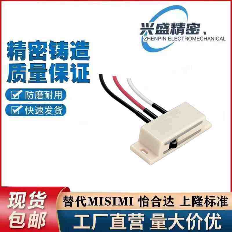 HMGR-T-2000 HMGR-T150带开关三线磁力扣 门吸 门碰 电子门吸磁吸