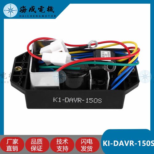 开普发电机励磁KI-DAVR-150S单相自动调节器KI-DAVR-150S3调压板