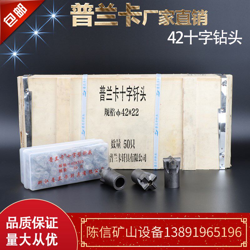 普兰卡42十字钻头 天水YT28凿岩机钻头 耿力牌28风钻机空压机配件