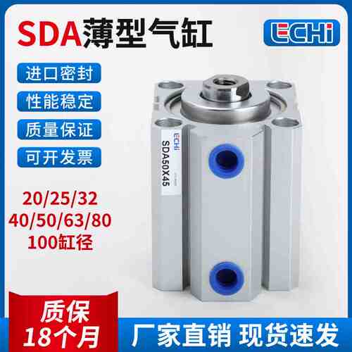 SDA气缸小型气动大推力薄型气缸20/25/32/40X15X30X50X60X70X80