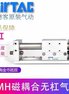 原装亚德客磁耦合滑轨型无杠气缸 RMH16X50X100X150X200X250X300S