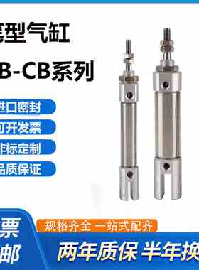 PB12X5X10X15X20X25X30X35X40X45X50X60X70X75X80X85SCB+DMSG气缸