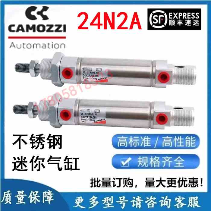 camozzi康茂盛气缸24N2A20/25A010 24N2A20A02524N2A20A040全系列