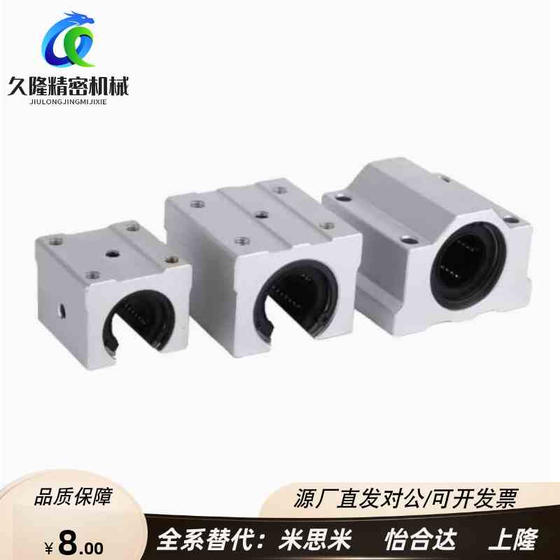 标准SBR开口型箱式直线滑块轴承 SBR 12 16 20 25 30 35 40 50UU