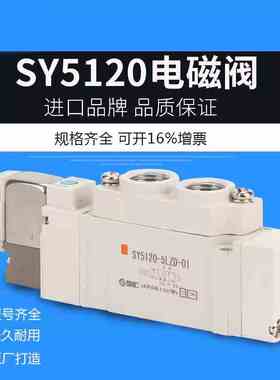 电磁阀SY3120/3220/3320/3420/3520-4/5/6/GD/GZ/GE/GZD/LZD-M5