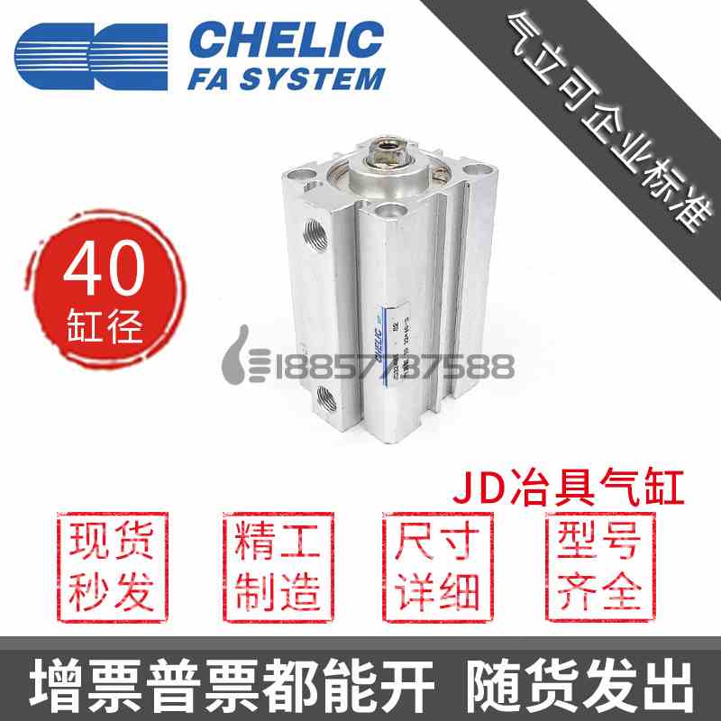 代替CHELIC气立可JD40*10*15*20*30*40*50*75*100-B-SE2治具气缸