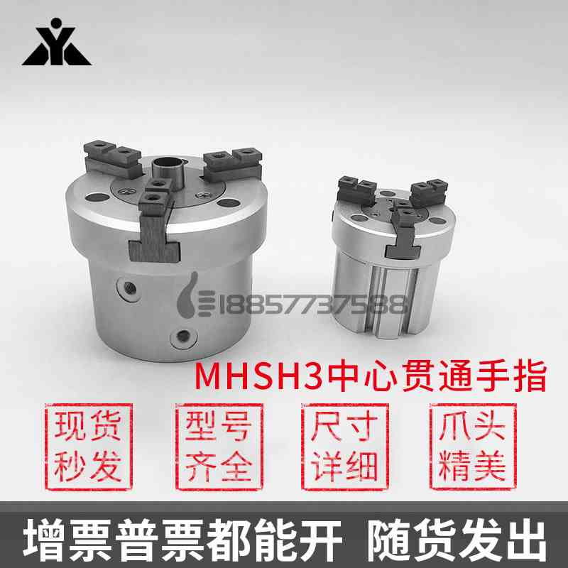 替SMC型MHSH3-16D/20D/25D/32D/40D/50D/63D/80D中心通孔三爪气缸