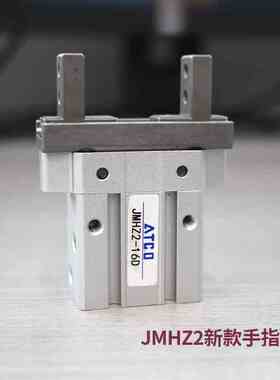 SMC型新款手指气缸 JMHZ2-8D/JMHZ2-12D/JMHZ2-16D/JMHZ2-20D/S/2