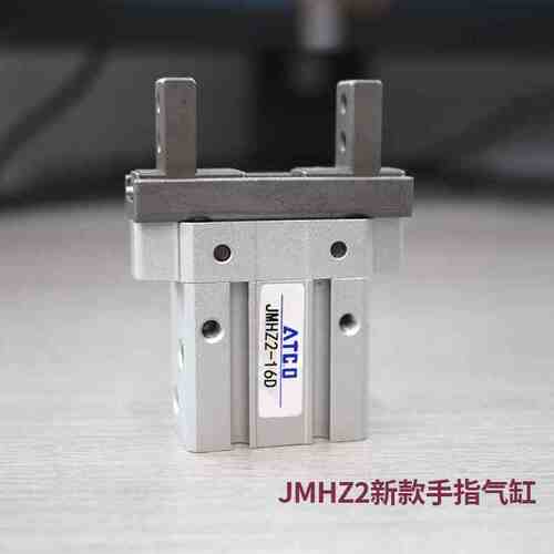 SMC型新款手指气缸 JMHZ2-8D/JMHZ2-12D/JMHZ2-16D/JMHZ2-20D/S/2