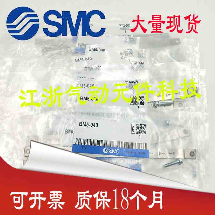 SMC安装码BJ6/BJ2 BM5-010-16-20-25-32-40BA7-040-63-80 BJ3-1