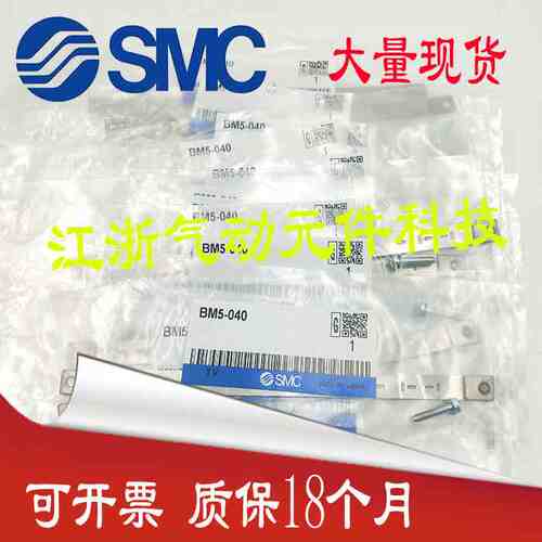SMC安装码BJ6/BJ2 BM5-010-16-20-25-32-40BA7-040-63-80 BJ3-1